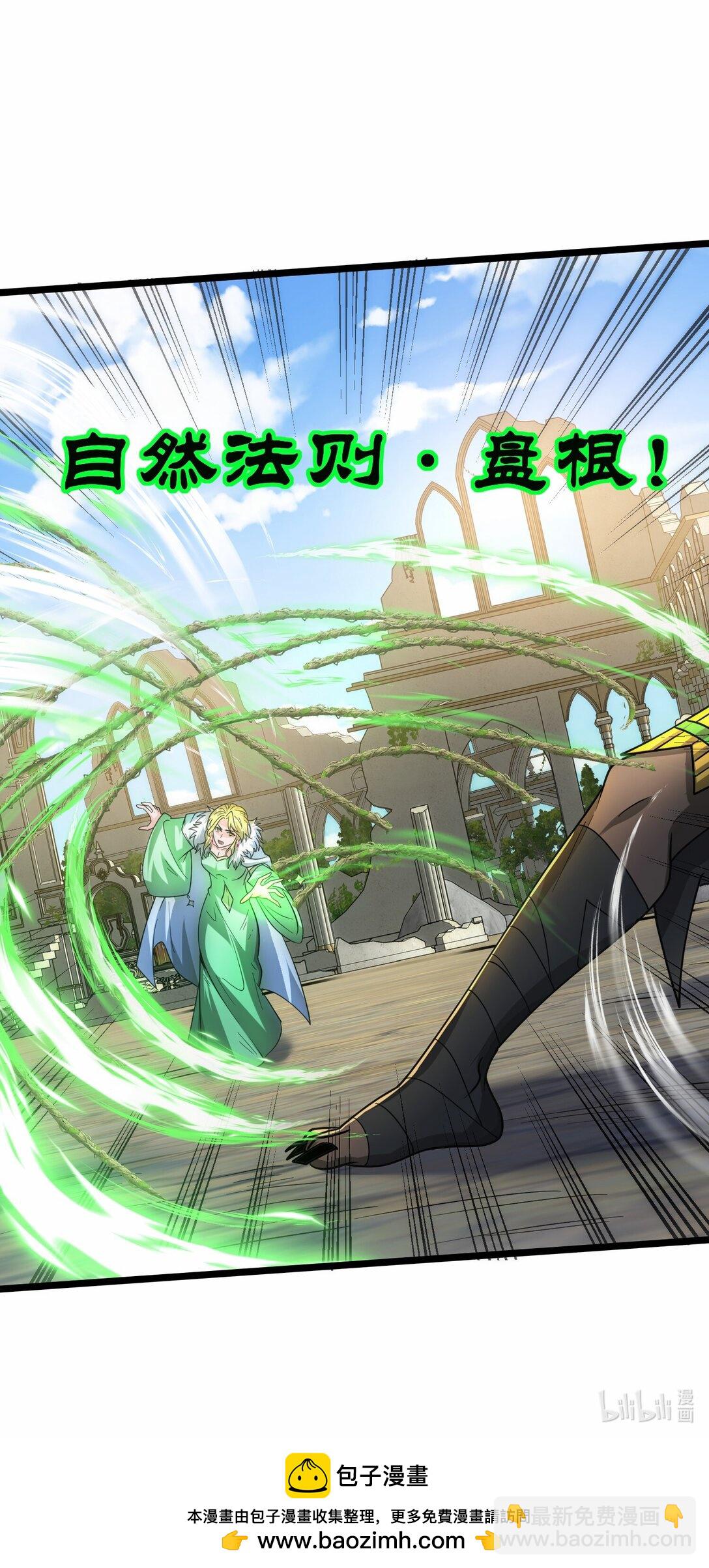 魔獸劍聖異界縱橫 - 474 月魅被抓走 - 5