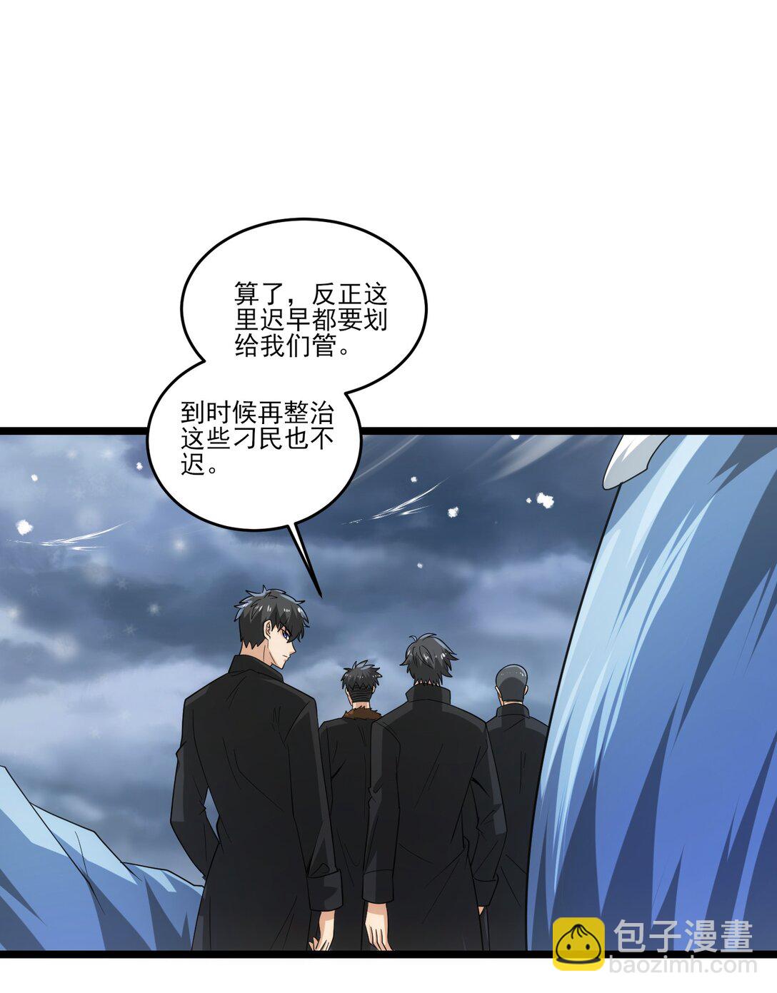 魔獸劍聖異界縱橫 - 478 被發現了！ - 3