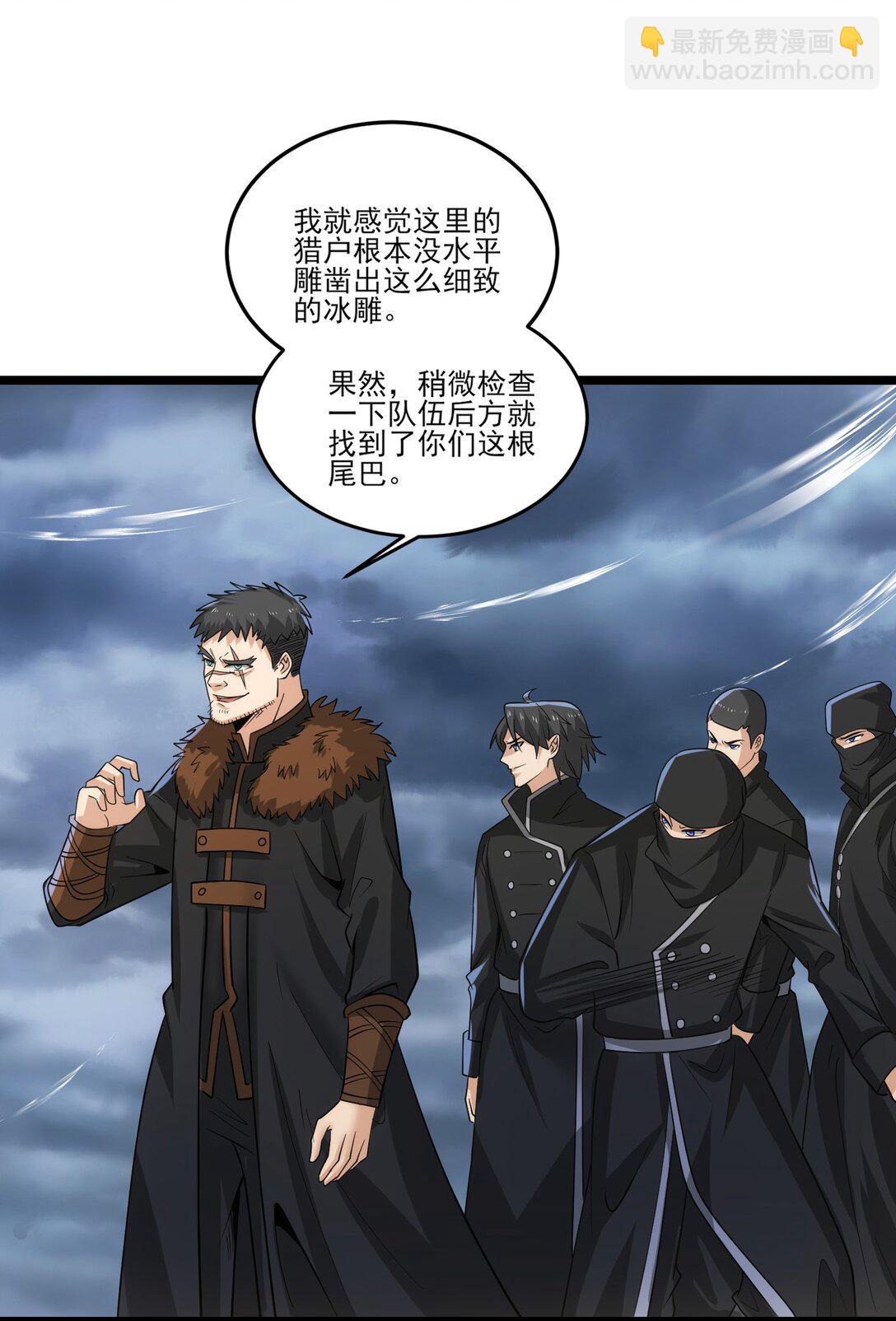 魔獸劍聖異界縱橫 - 478 被發現了！ - 6