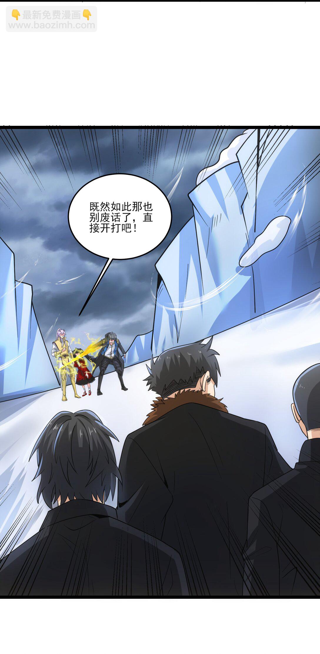 魔獸劍聖異界縱橫 - 478 被發現了！ - 1