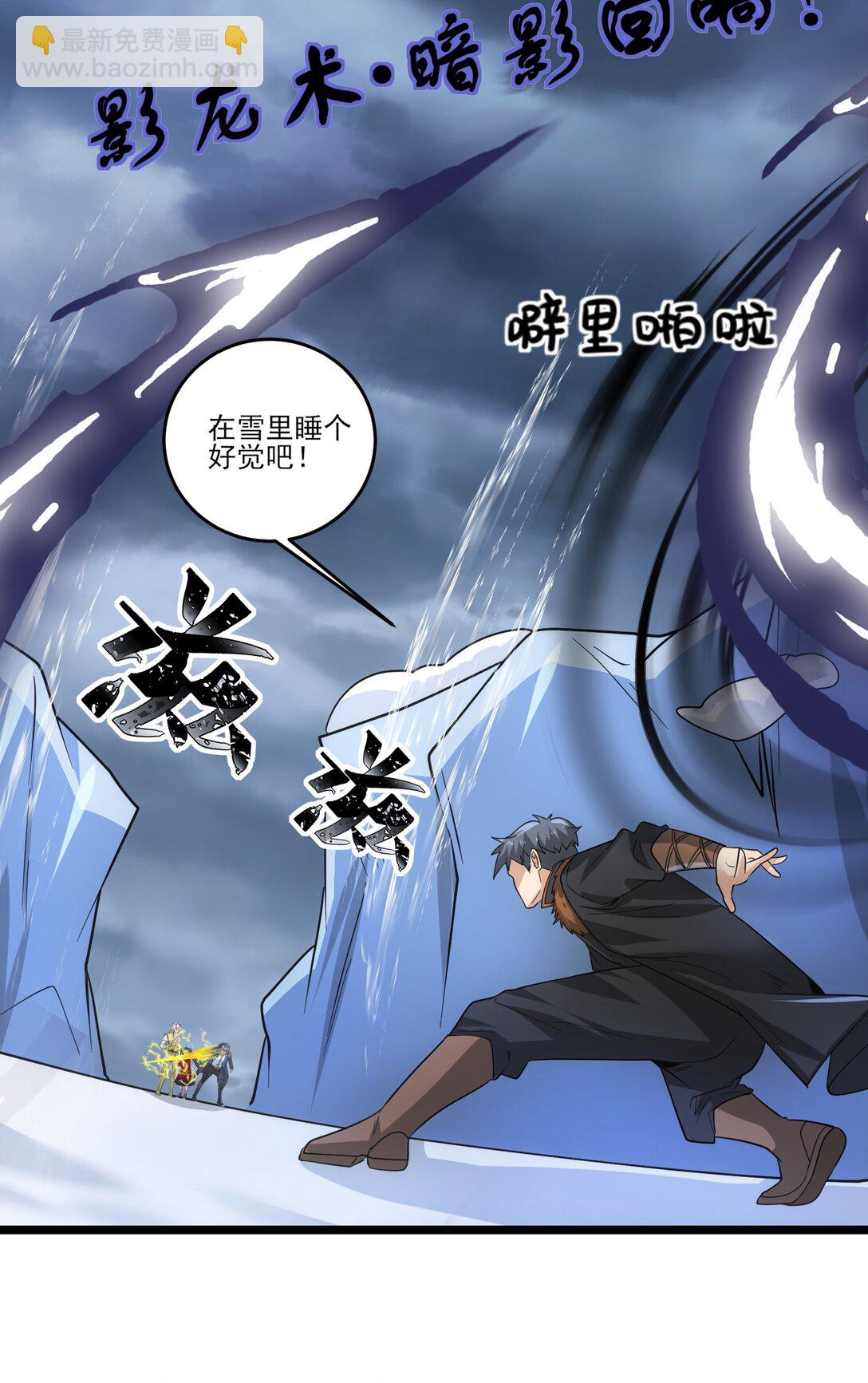 魔獸劍聖異界縱橫 - 478 被發現了！ - 4