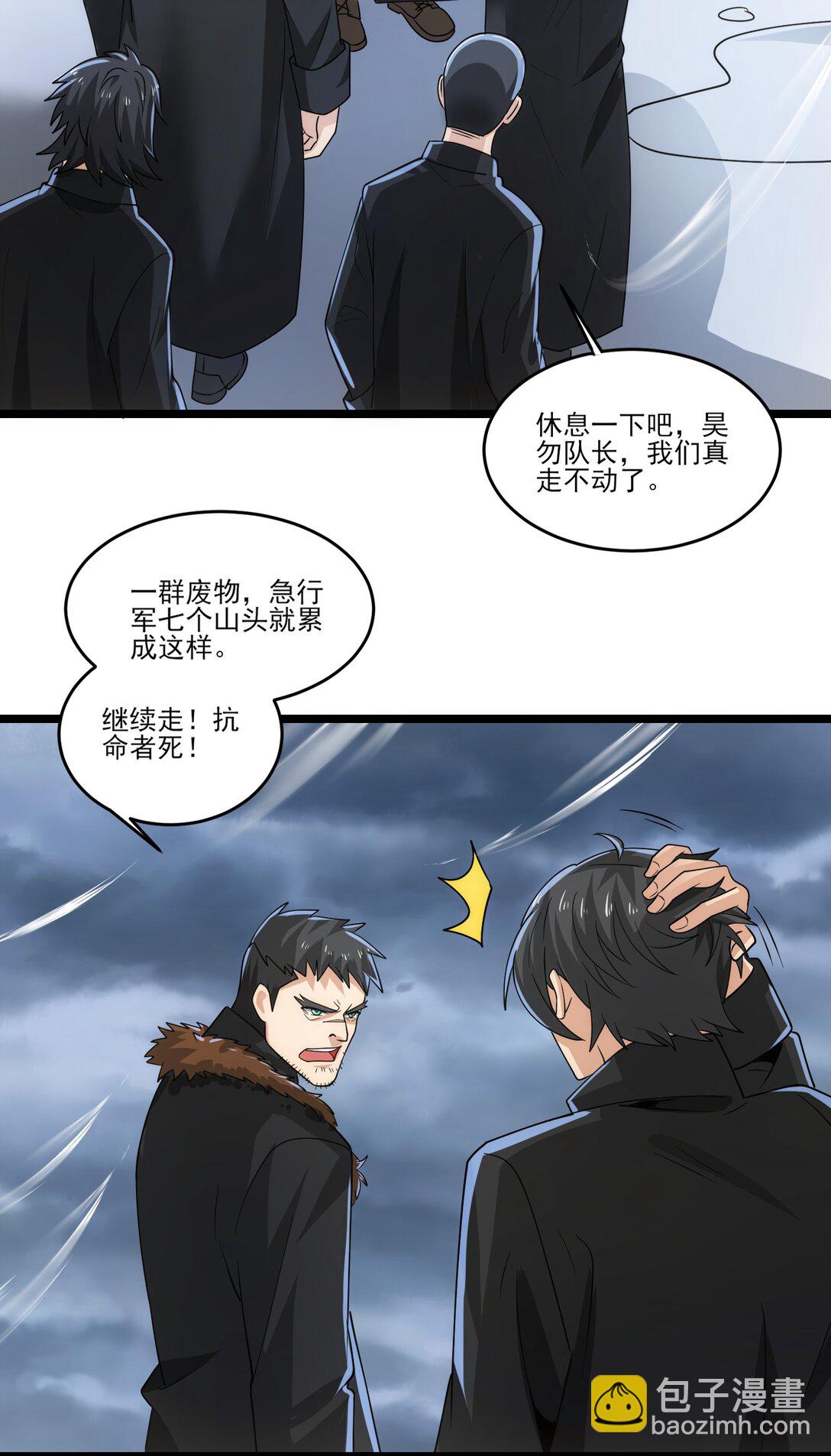 魔獸劍聖異界縱橫 - 478 被發現了！ - 2