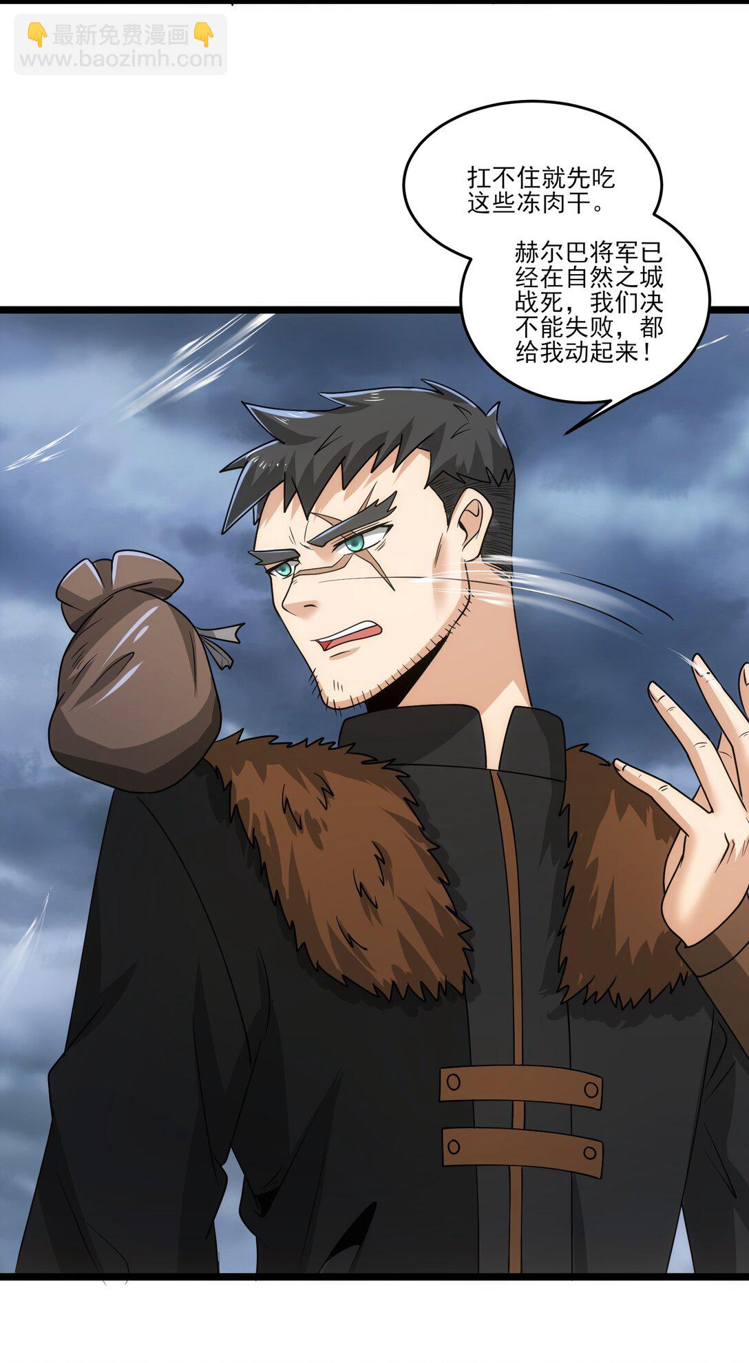 魔獸劍聖異界縱橫 - 478 被發現了！ - 3
