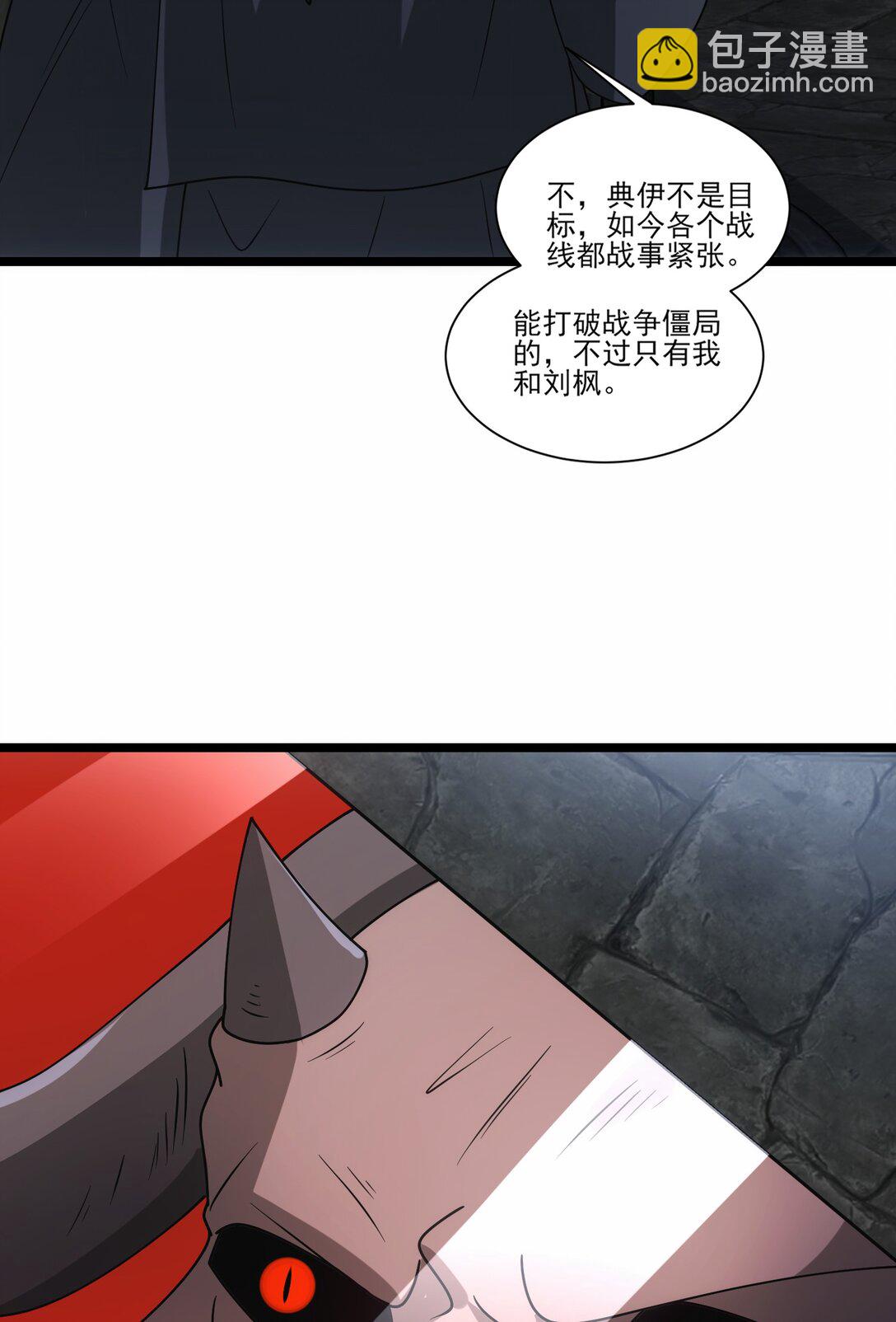 魔獸劍聖異界縱橫 - 482 籌謀解藥 - 3