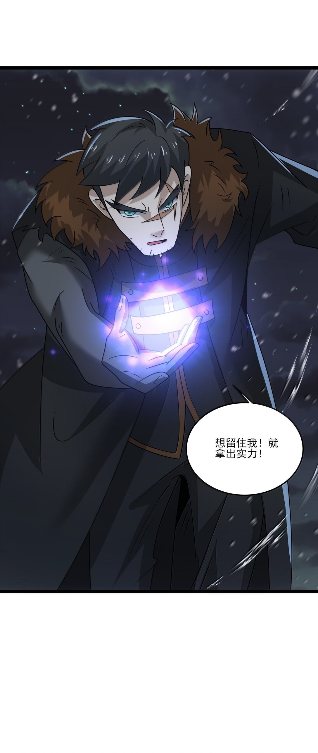 魔獸劍聖異界縱橫 - 488 一線生機？ - 2