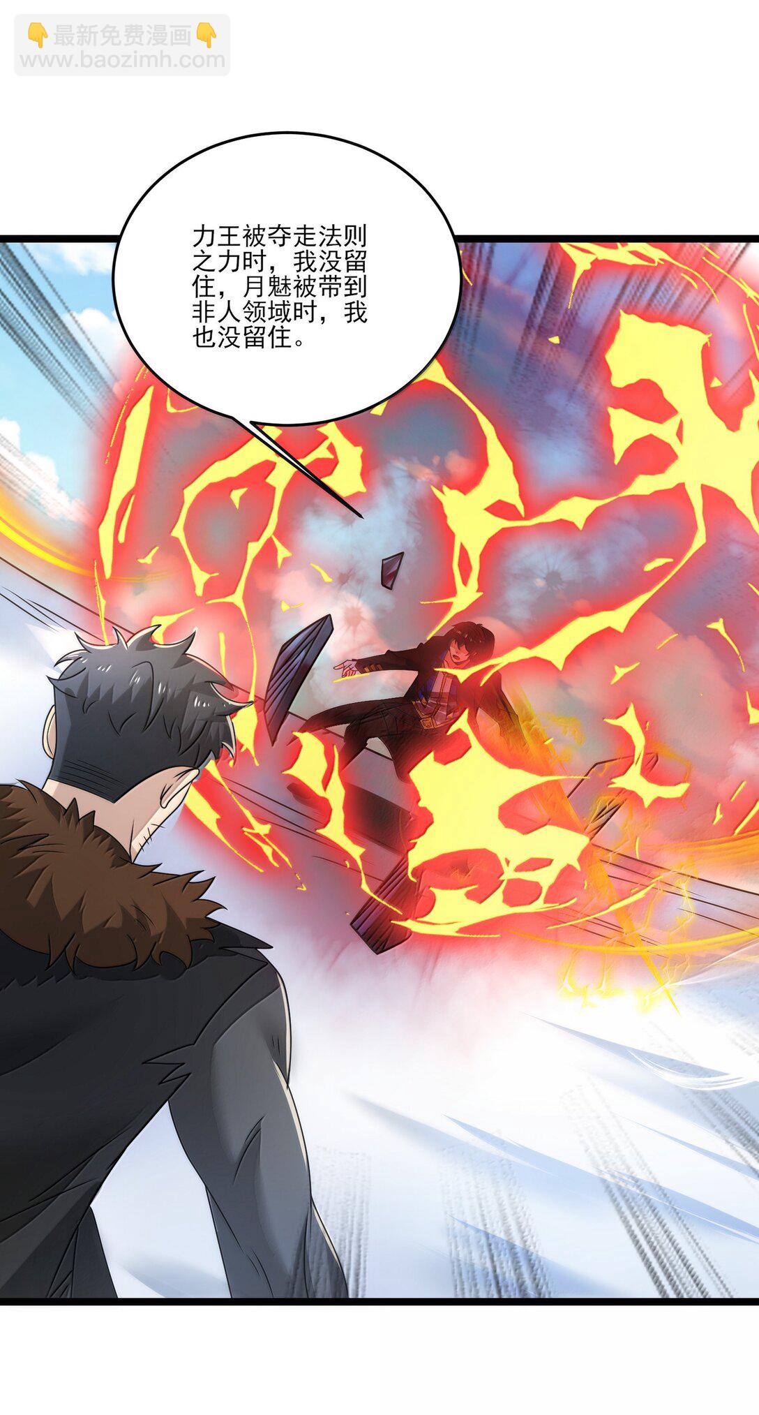 魔獸劍聖異界縱橫 - 488 一線生機？ - 1