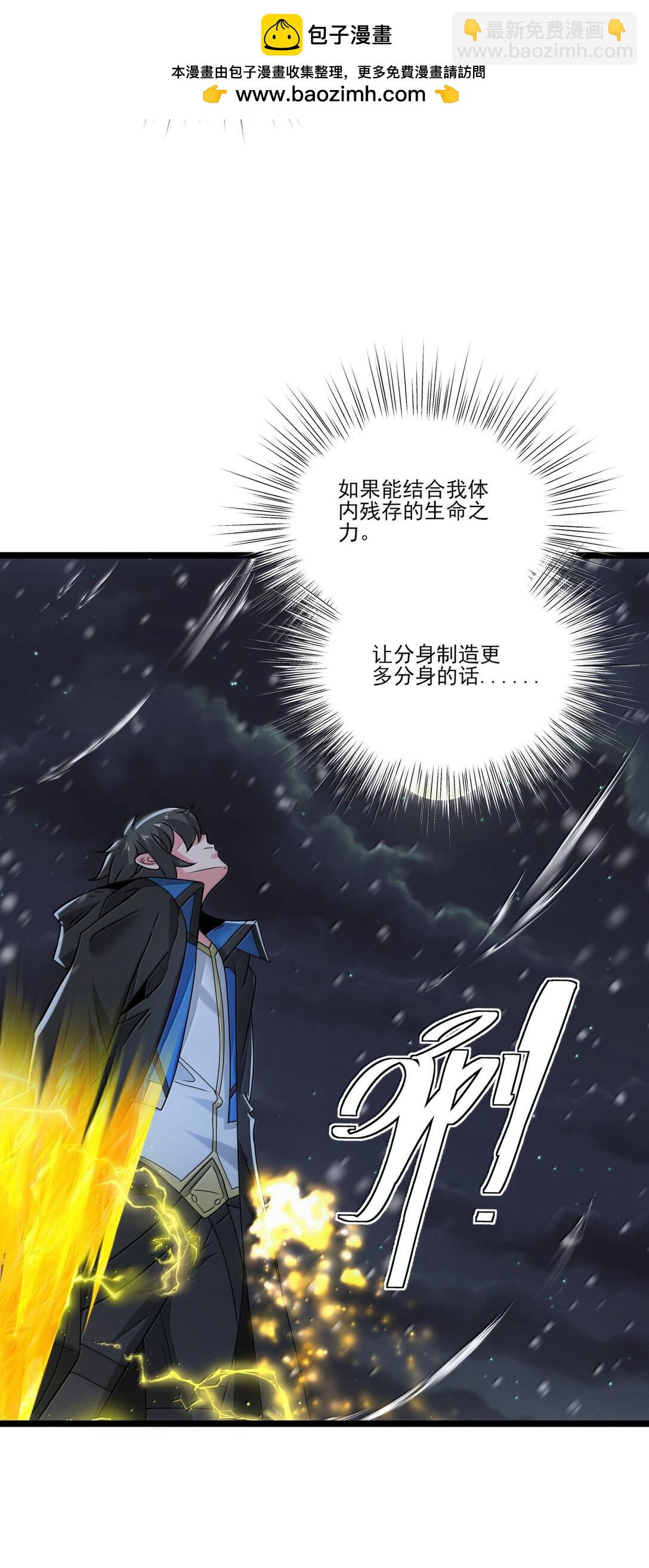 魔獸劍聖異界縱橫 - 488 一線生機？ - 2