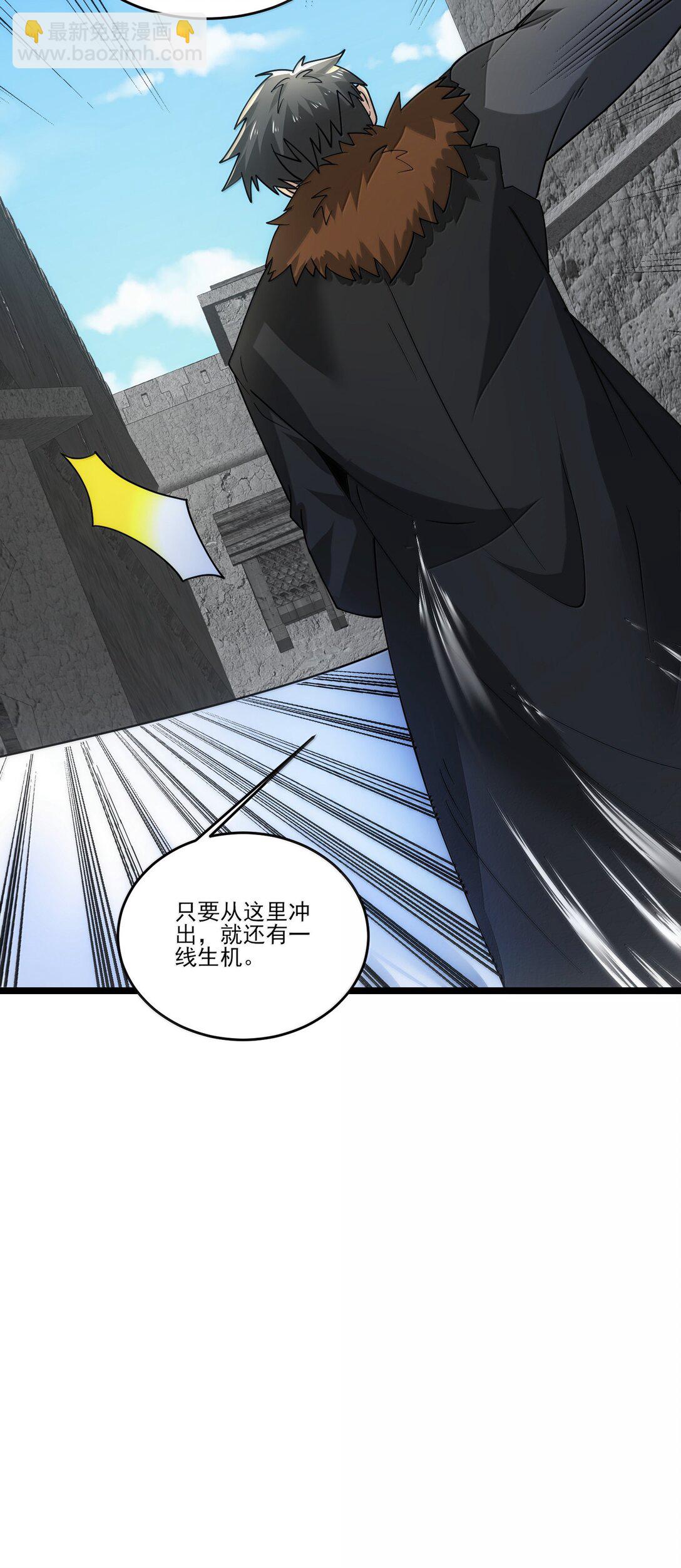 魔獸劍聖異界縱橫 - 488 一線生機？ - 6