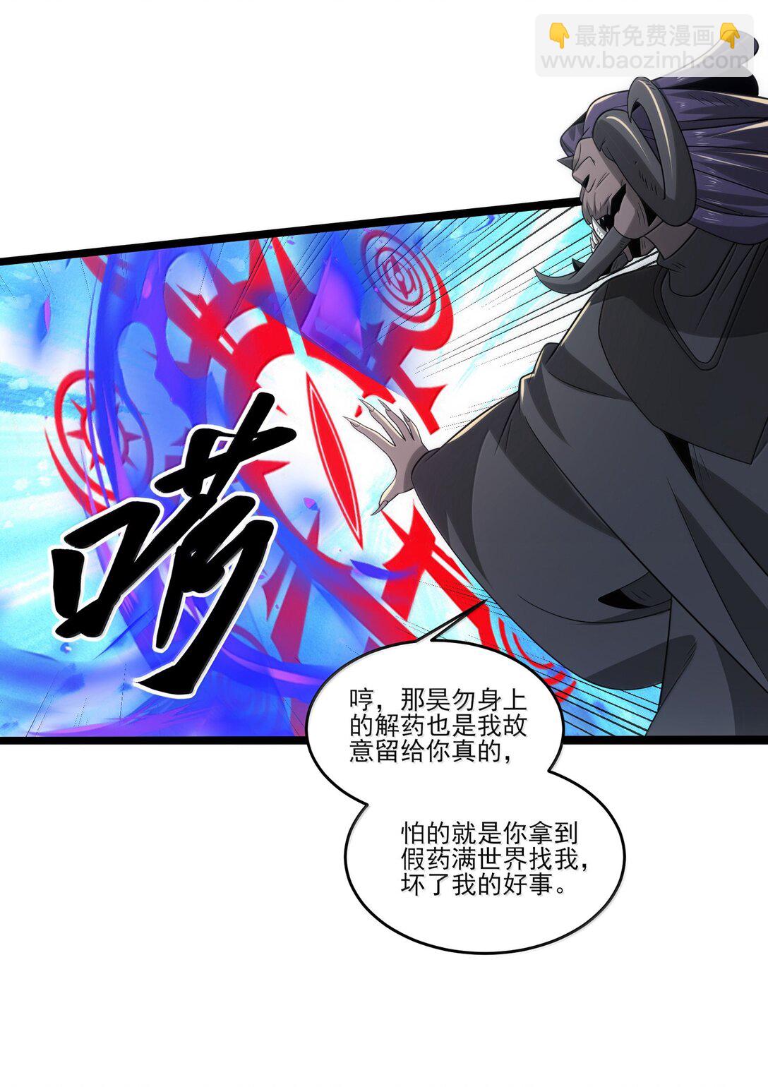 魔獸劍聖異界縱橫 - 492 針對尼庫拉斯的陷阱！ - 3