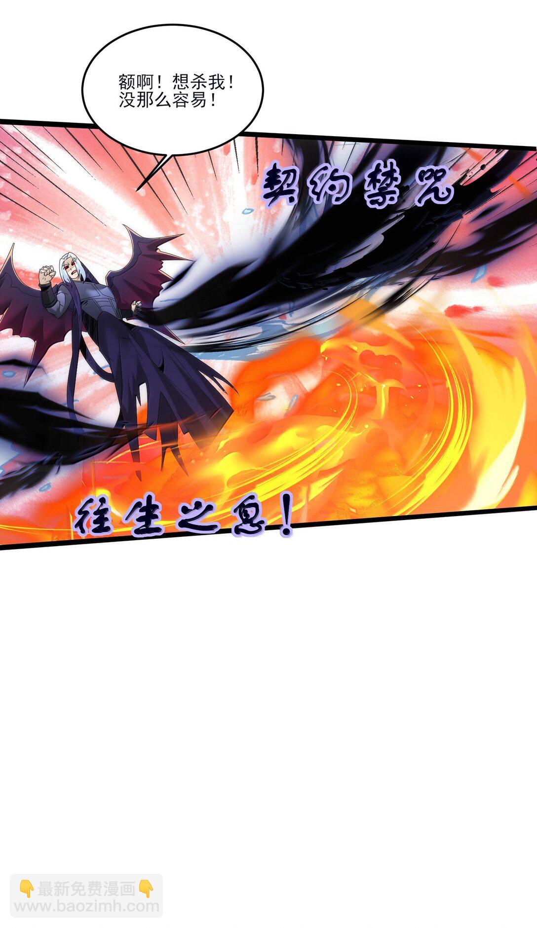 魔獸劍聖異界縱橫 - 492 針對尼庫拉斯的陷阱！ - 4