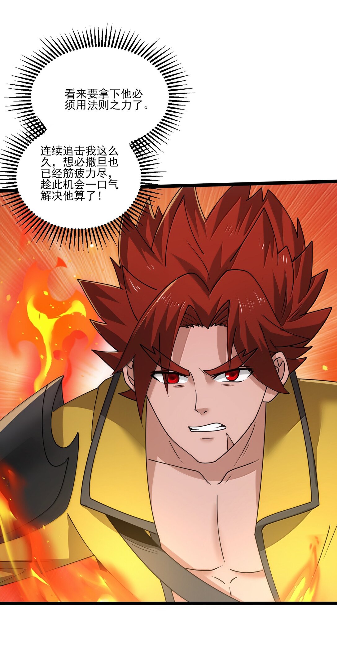 魔獸劍聖異界縱橫 - 492 針對尼庫拉斯的陷阱！ - 6