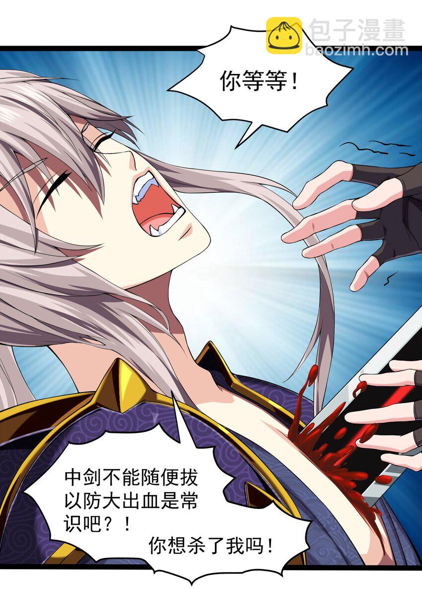 魔獸劍聖異界縱橫 - 006 你也是穿越的？！(1/2) - 3
