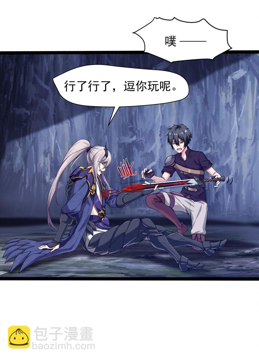 魔獸劍聖異界縱橫 - 006 你也是穿越的？！(1/2) - 5