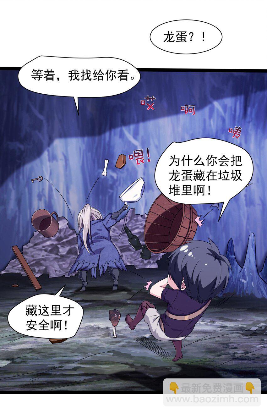 魔獸劍聖異界縱橫 - 006 你也是穿越的？！(1/2) - 3