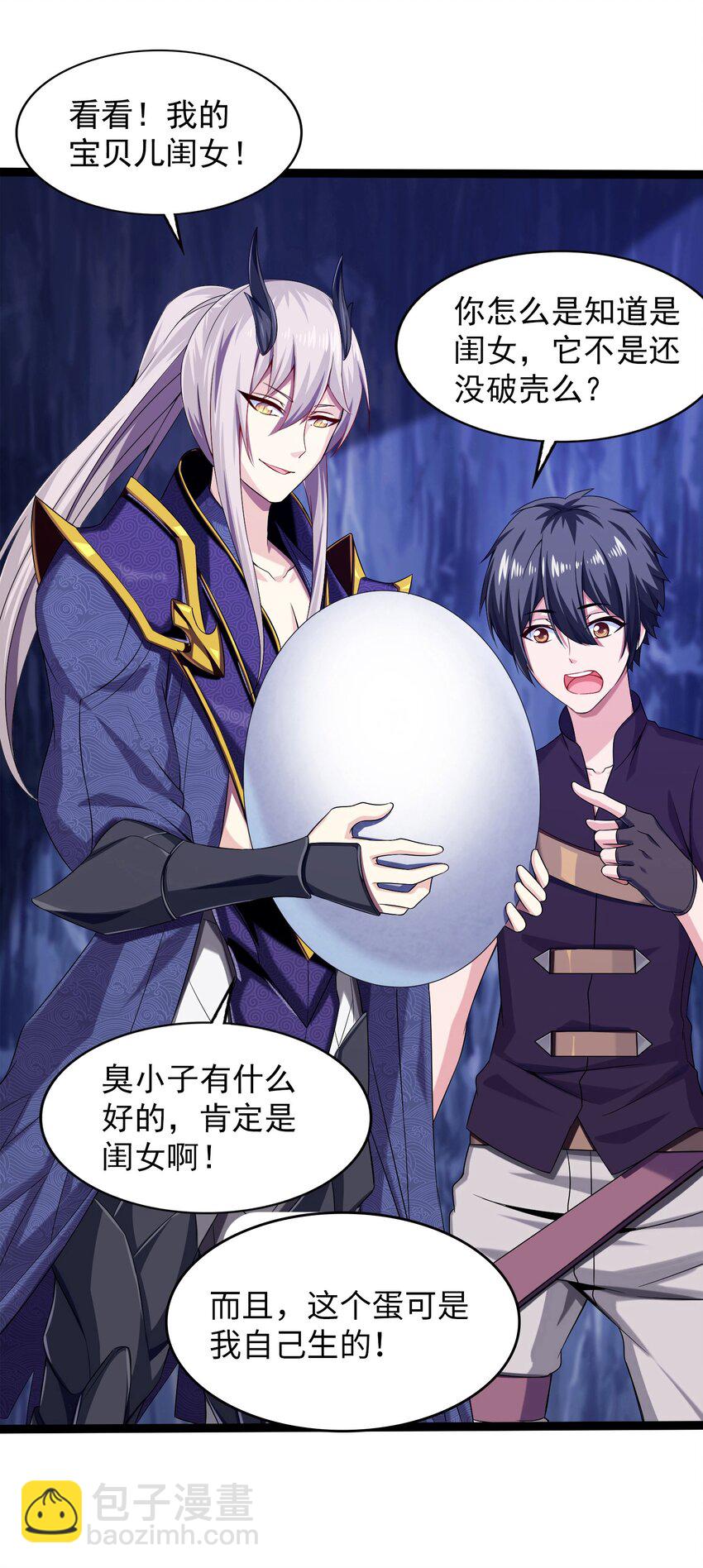 魔獸劍聖異界縱橫 - 006 你也是穿越的？！(1/2) - 6