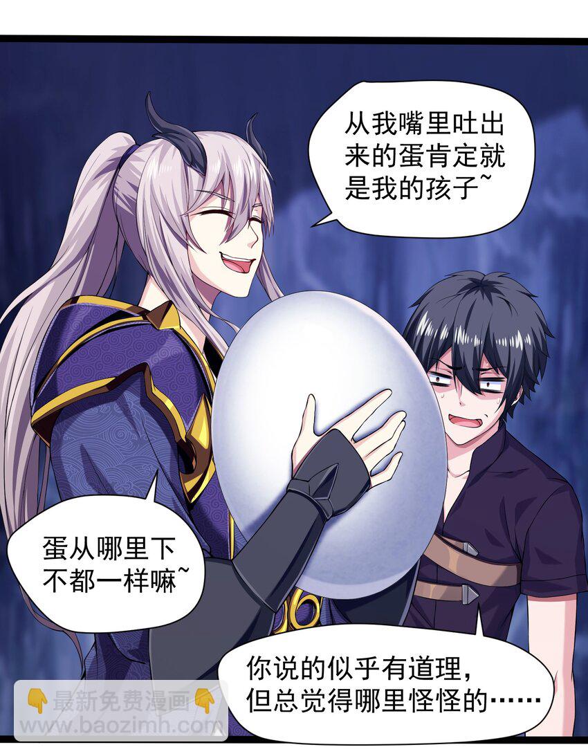 魔獸劍聖異界縱橫 - 006 你也是穿越的？！(1/2) - 2