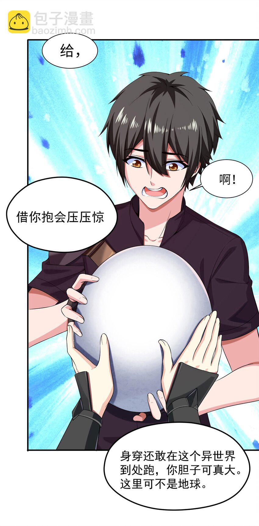 魔獸劍聖異界縱橫 - 006 你也是穿越的？！(1/2) - 3