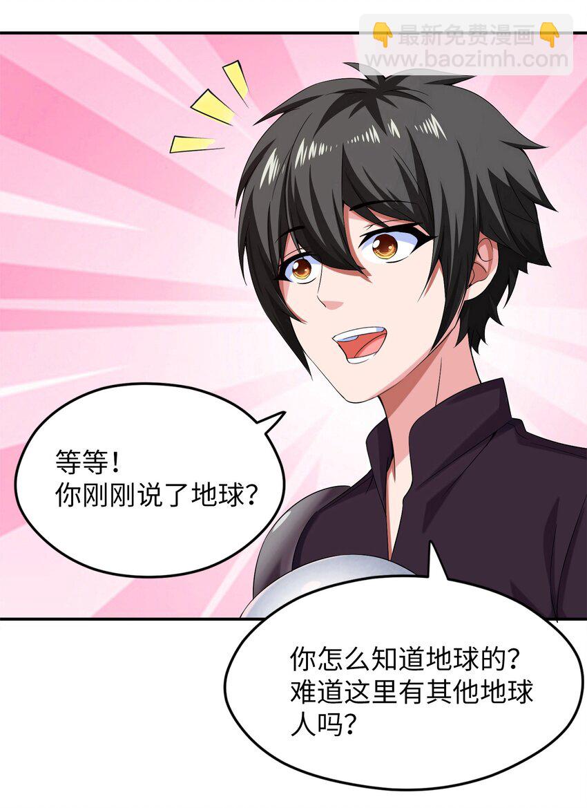 魔獸劍聖異界縱橫 - 006 你也是穿越的？！(1/2) - 4
