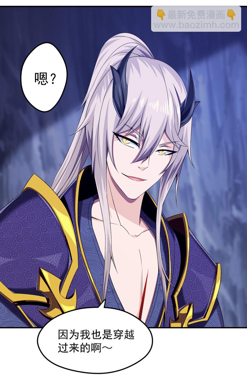 魔獸劍聖異界縱橫 - 006 你也是穿越的？！(1/2) - 5
