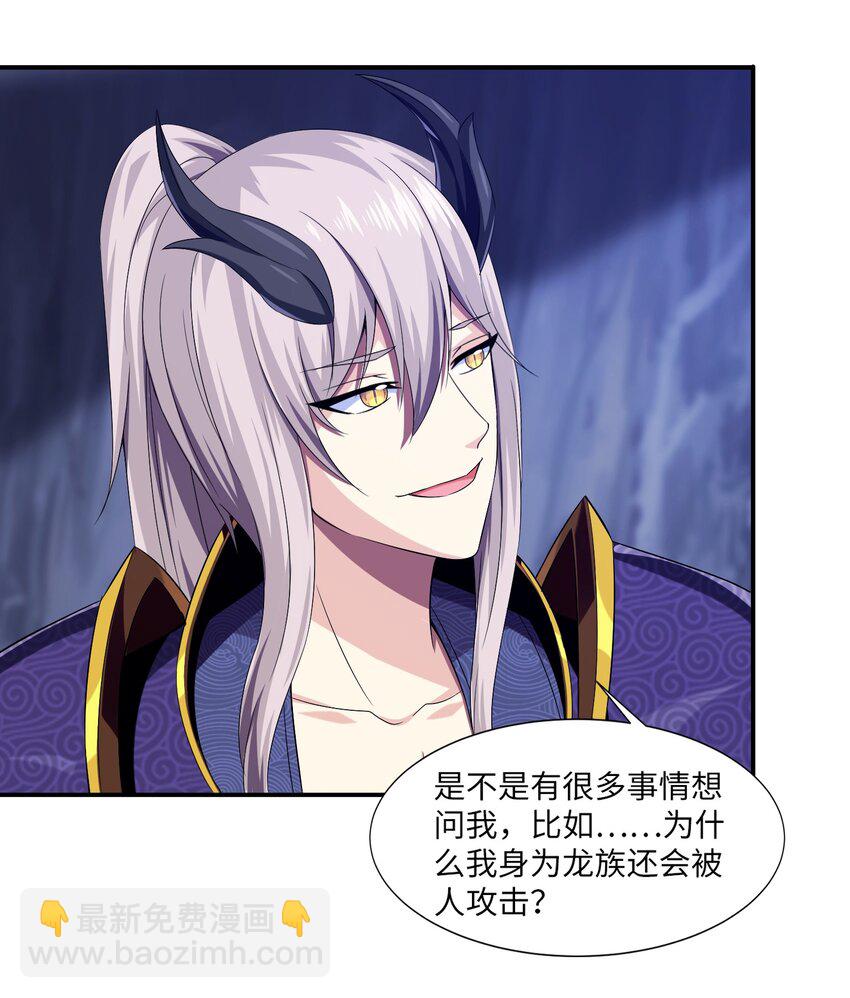 魔獸劍聖異界縱橫 - 006 你也是穿越的？！(1/2) - 1