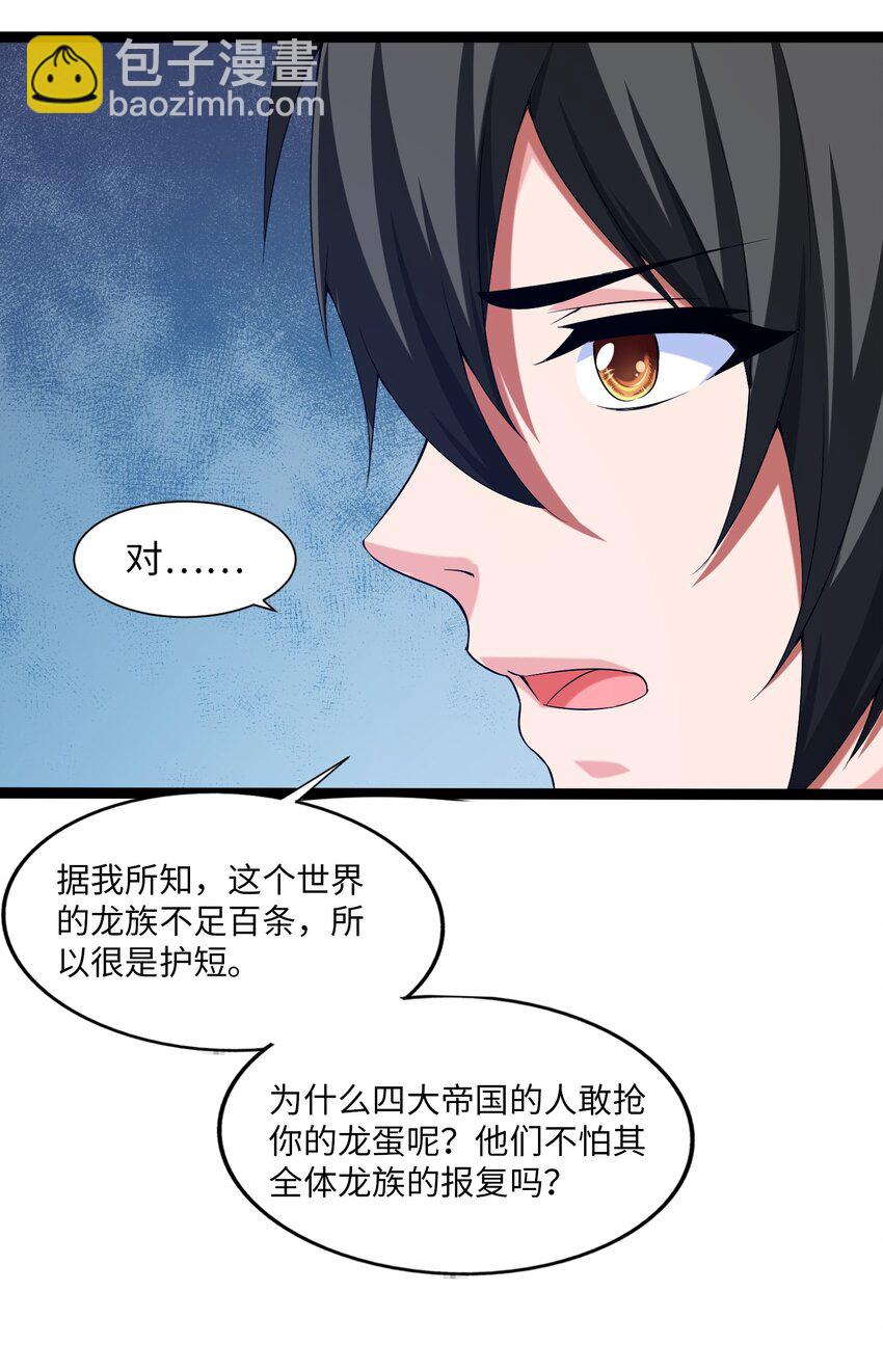 魔獸劍聖異界縱橫 - 006 你也是穿越的？！(1/2) - 2