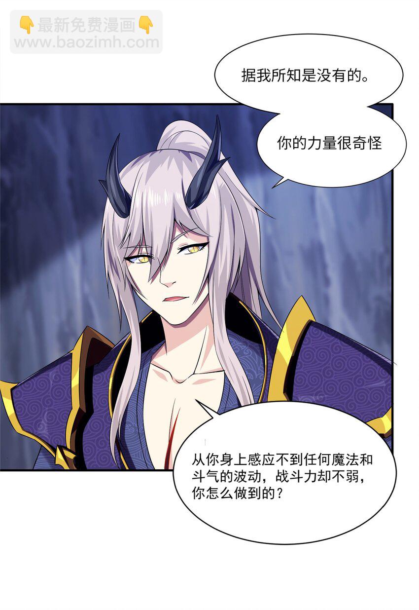 魔獸劍聖異界縱橫 - 006 你也是穿越的？！(1/2) - 6