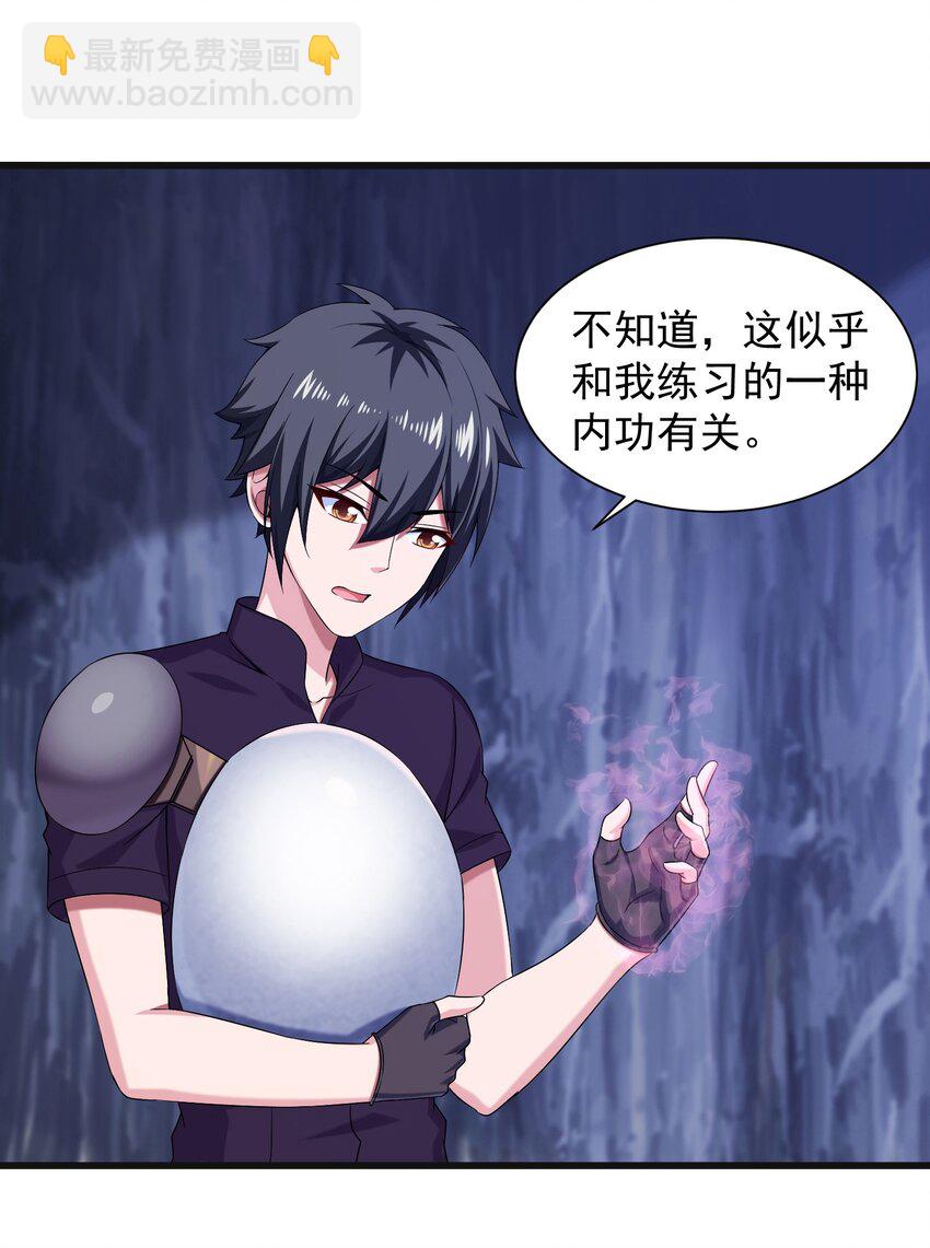 魔獸劍聖異界縱橫 - 006 你也是穿越的？！(1/2) - 7