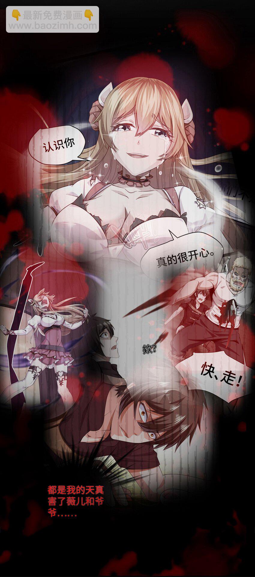 魔獸劍聖異界縱橫 - 006 你也是穿越的？！(1/2) - 3