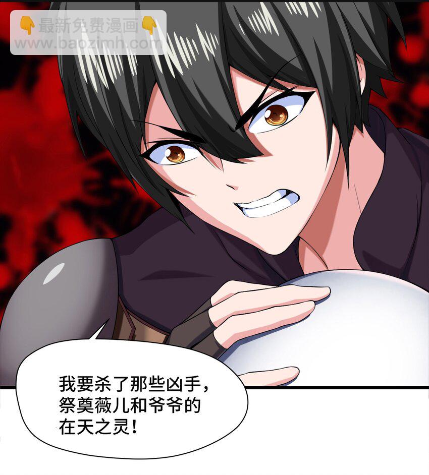 魔獸劍聖異界縱橫 - 006 你也是穿越的？！(1/2) - 4