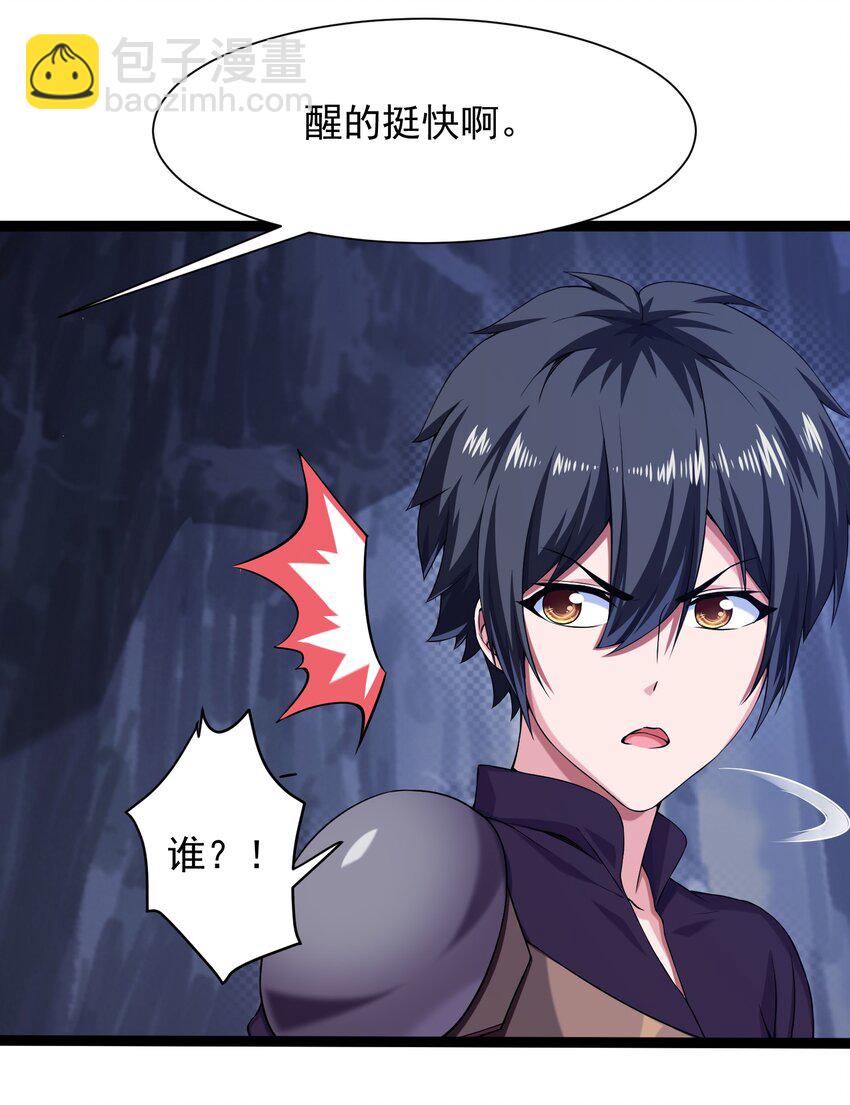 魔獸劍聖異界縱橫 - 006 你也是穿越的？！(1/2) - 5