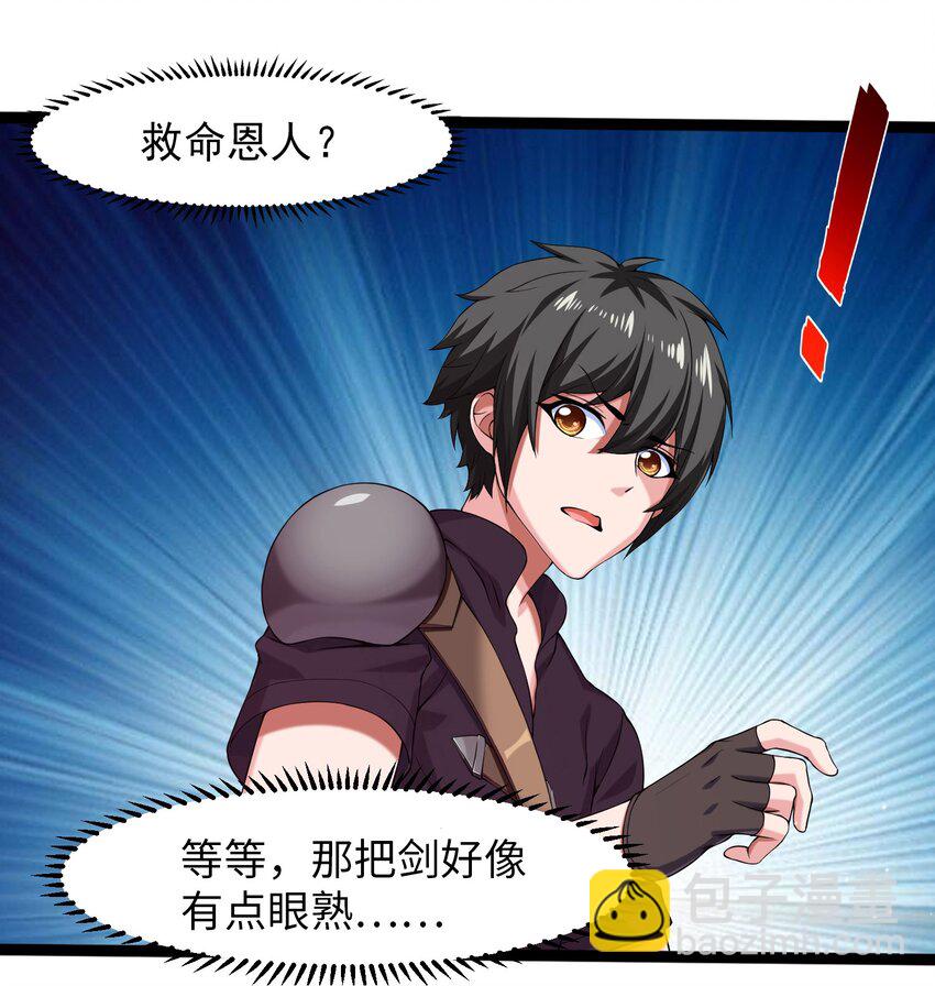 魔獸劍聖異界縱橫 - 006 你也是穿越的？！(1/2) - 7