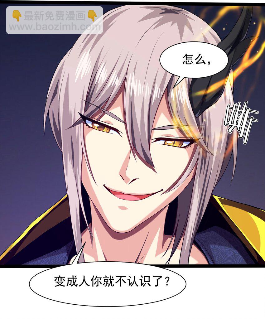 魔獸劍聖異界縱橫 - 006 你也是穿越的？！(1/2) - 8