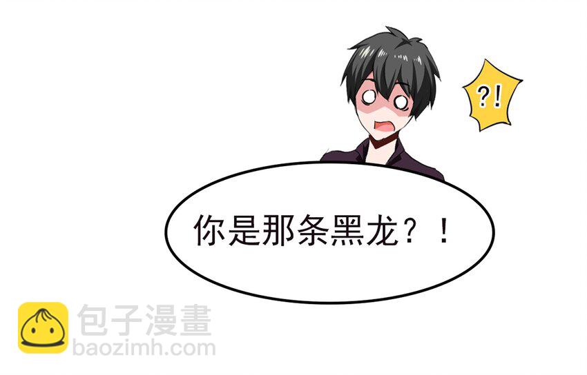 魔獸劍聖異界縱橫 - 006 你也是穿越的？！(1/2) - 1