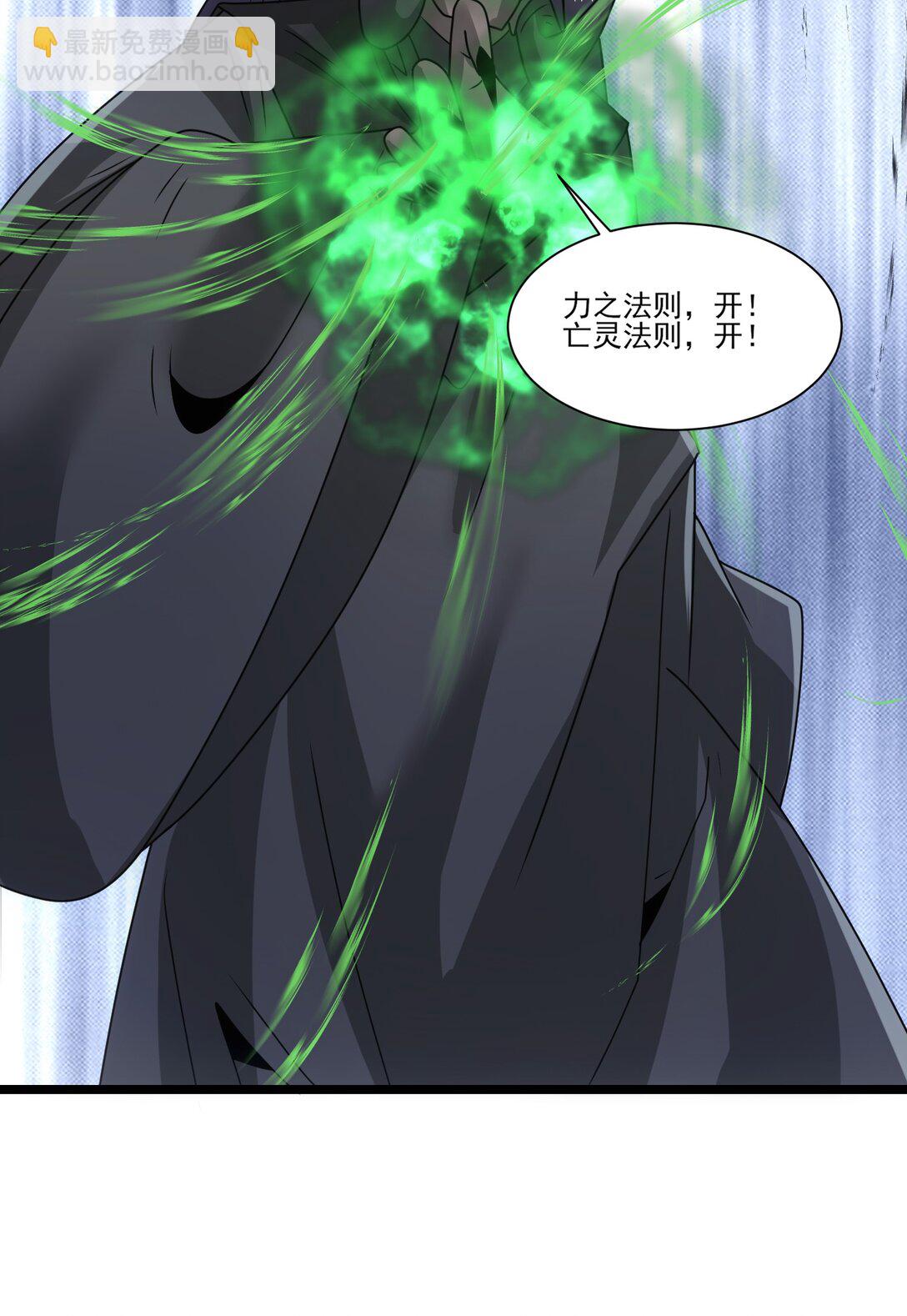 魔獸劍聖異界縱橫 - 498 偷襲的奧邁 - 6