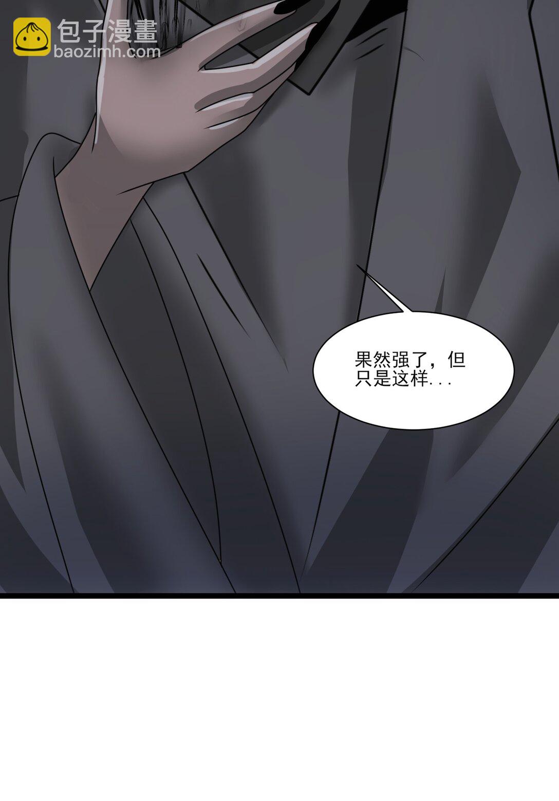 魔獸劍聖異界縱橫 - 498 偷襲的奧邁 - 3