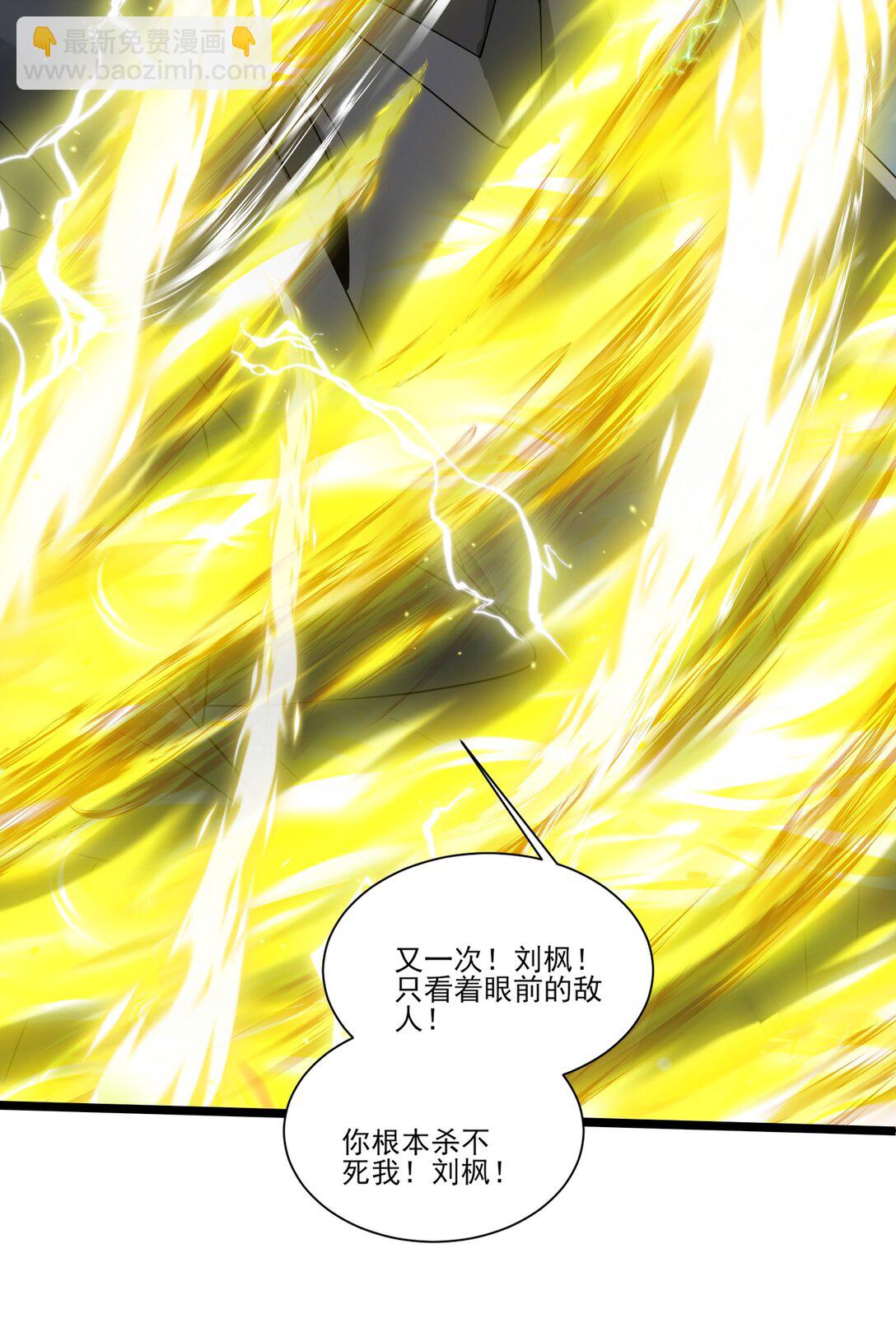魔獸劍聖異界縱橫 - 498 偷襲的奧邁 - 6