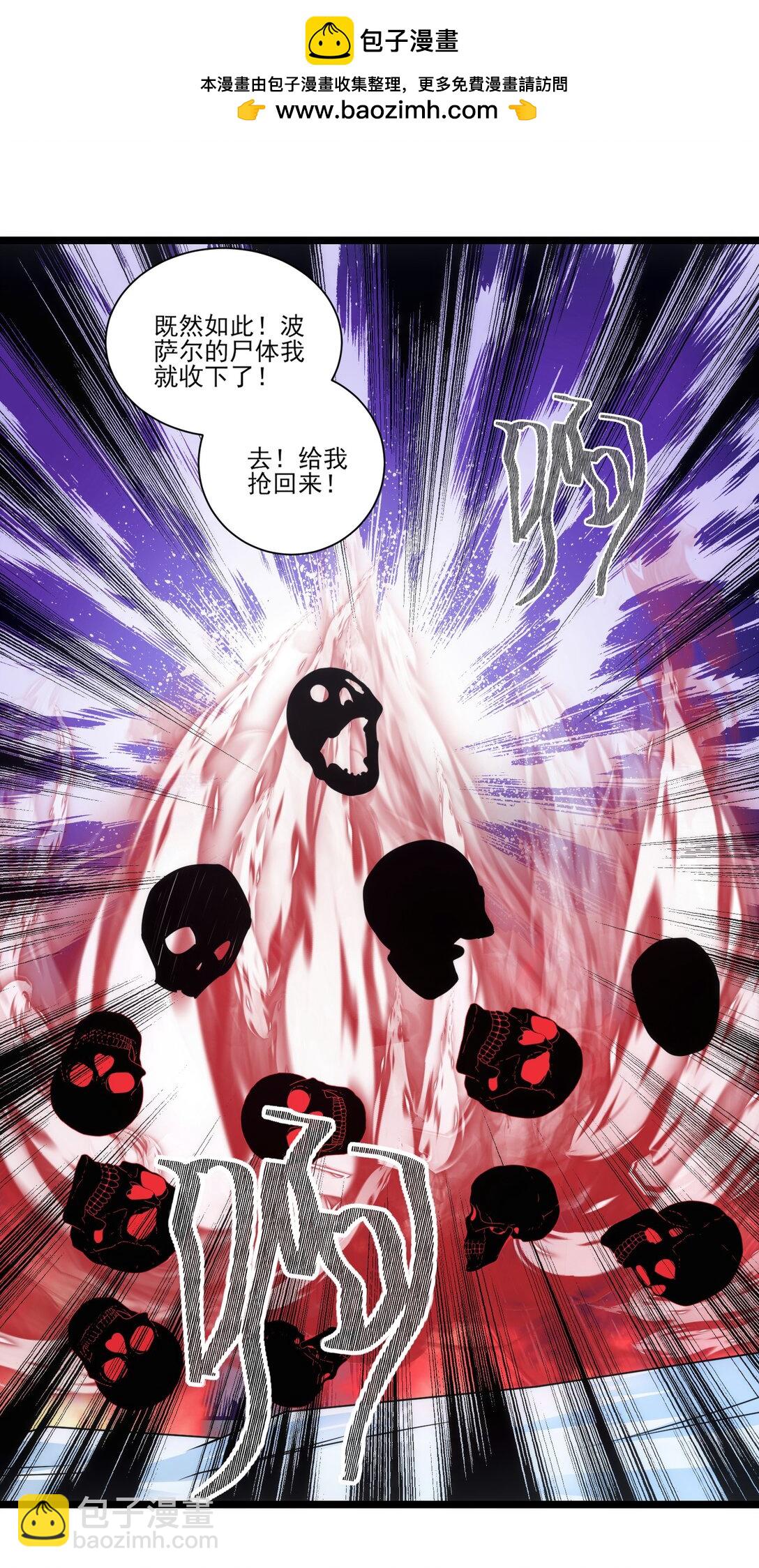 魔獸劍聖異界縱橫 - 498 偷襲的奧邁 - 4
