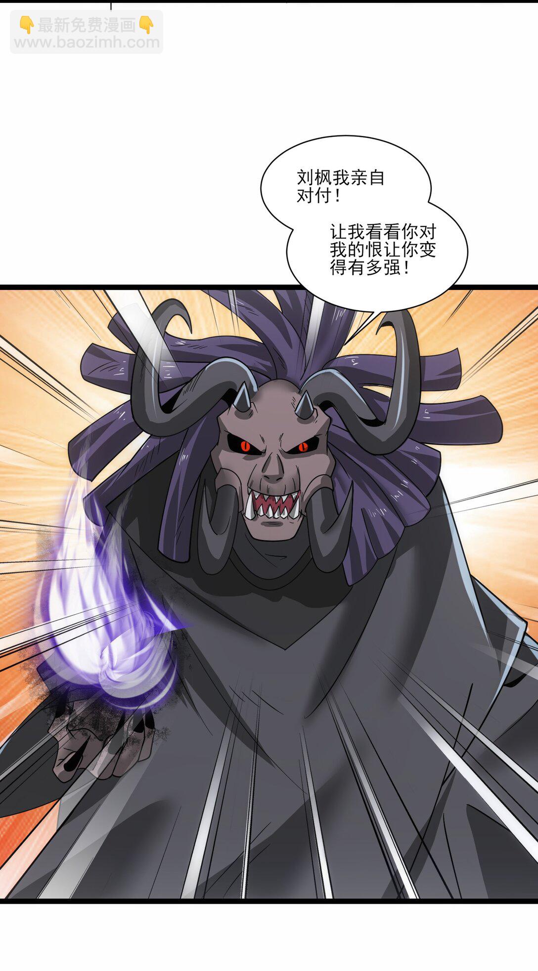 魔獸劍聖異界縱橫 - 498 偷襲的奧邁 - 2