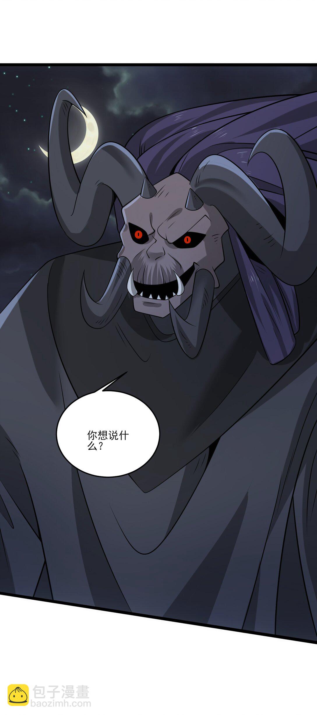 魔獸劍聖異界縱橫 - 500 法則到手 - 3