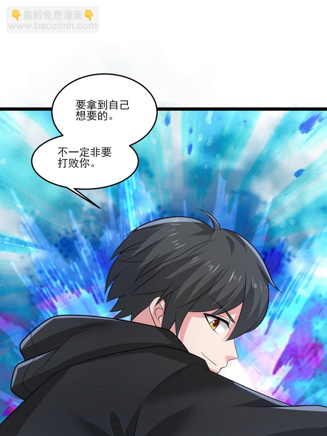 魔獸劍聖異界縱橫 - 500 法則到手 - 4