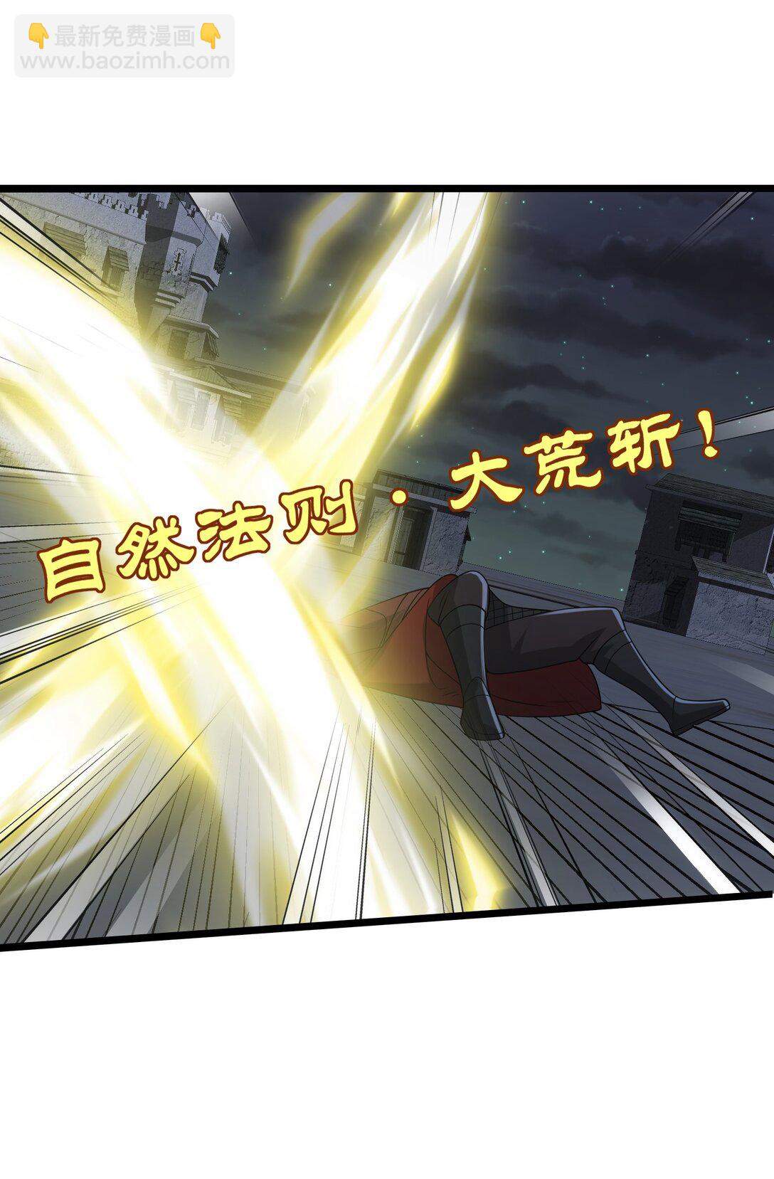 魔獸劍聖異界縱橫 - 500 法則到手 - 2