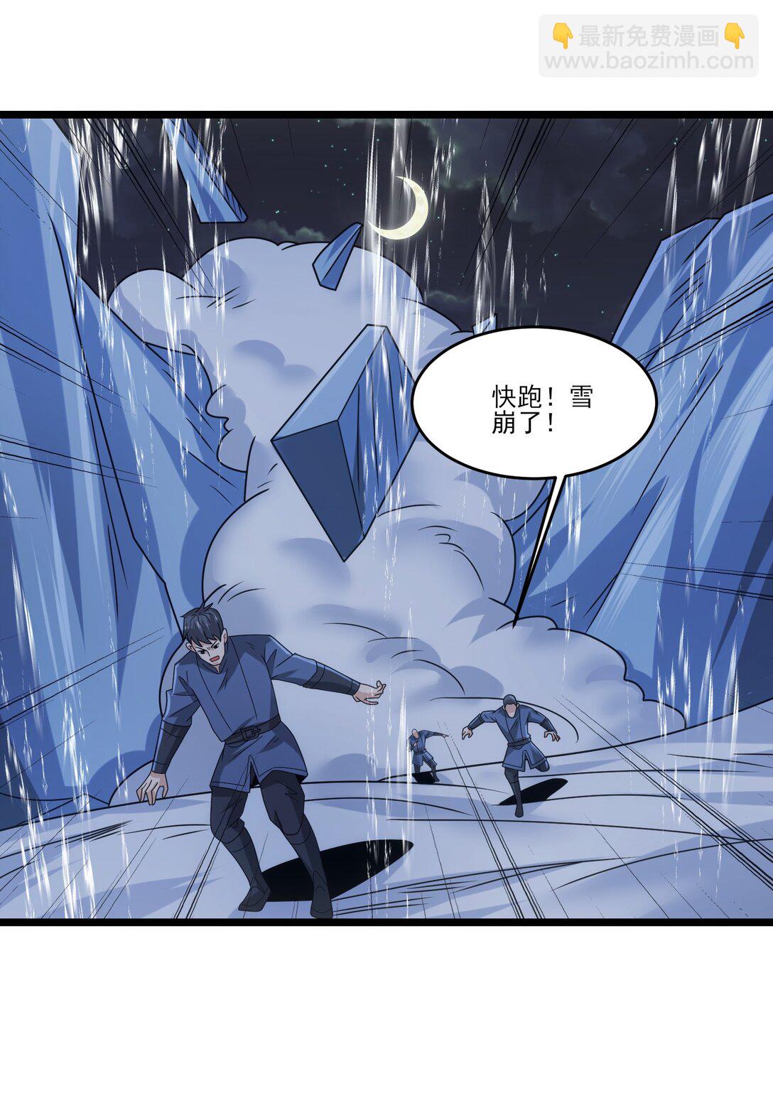 魔獸劍聖異界縱橫 - 500 法則到手 - 3