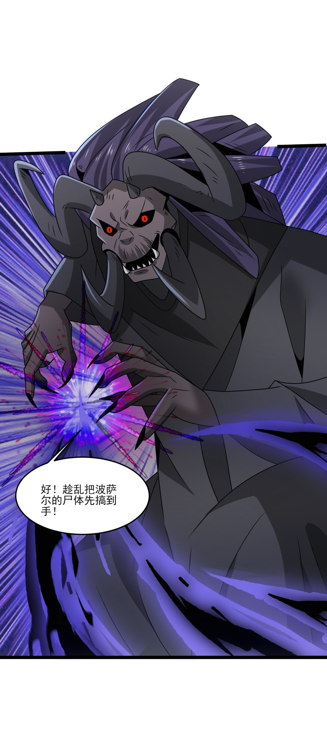 魔獸劍聖異界縱橫 - 500 法則到手 - 4