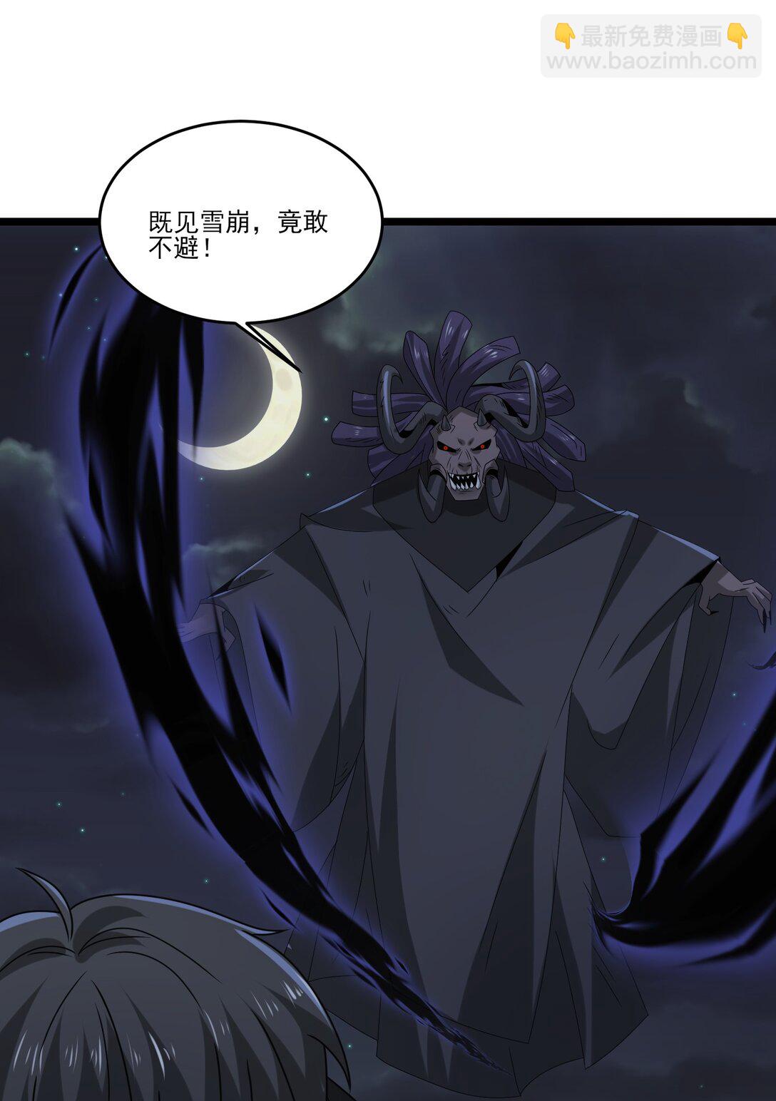 魔獸劍聖異界縱橫 - 500 法則到手 - 1
