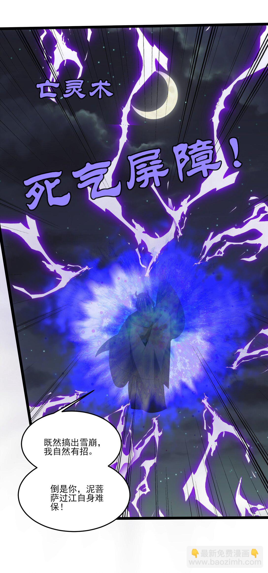 魔獸劍聖異界縱橫 - 500 法則到手 - 3