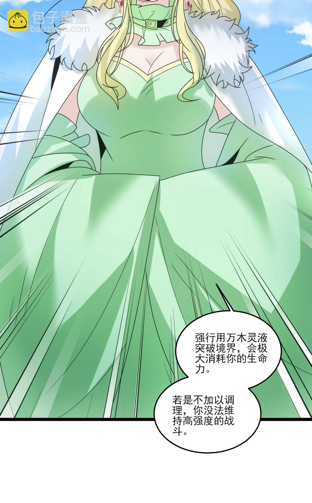 魔獸劍聖異界縱橫 - 502 北方要塞的消息！ - 2
