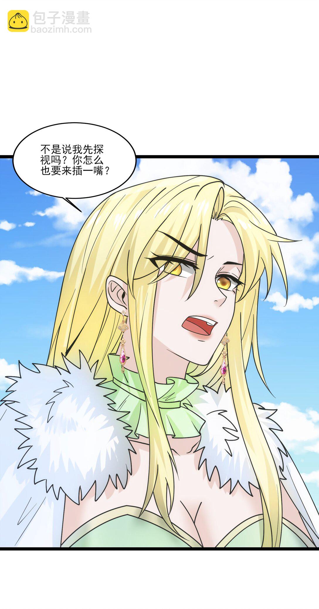 魔獸劍聖異界縱橫 - 502 北方要塞的消息！ - 1