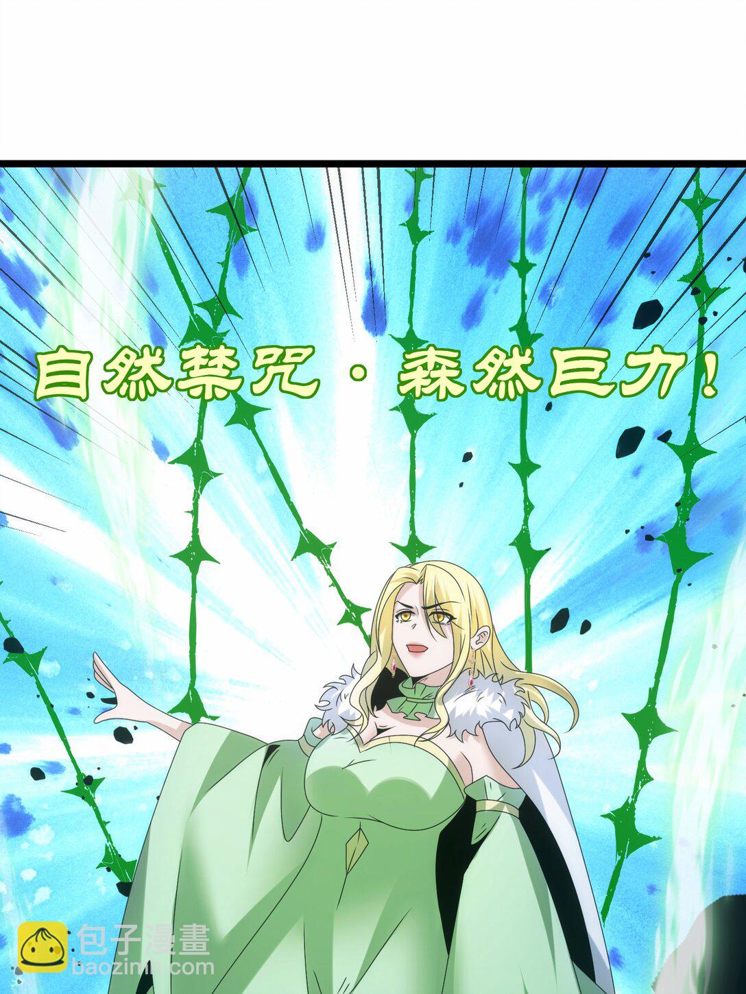 魔獸劍聖異界縱橫 - 504 鏖戰 - 5