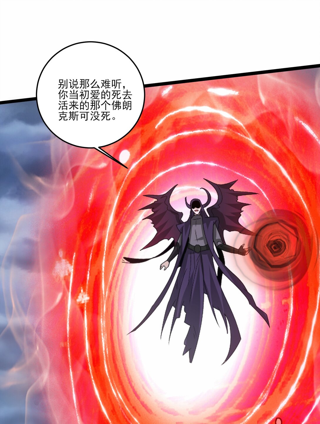 魔獸劍聖異界縱橫 - 504 鏖戰 - 4