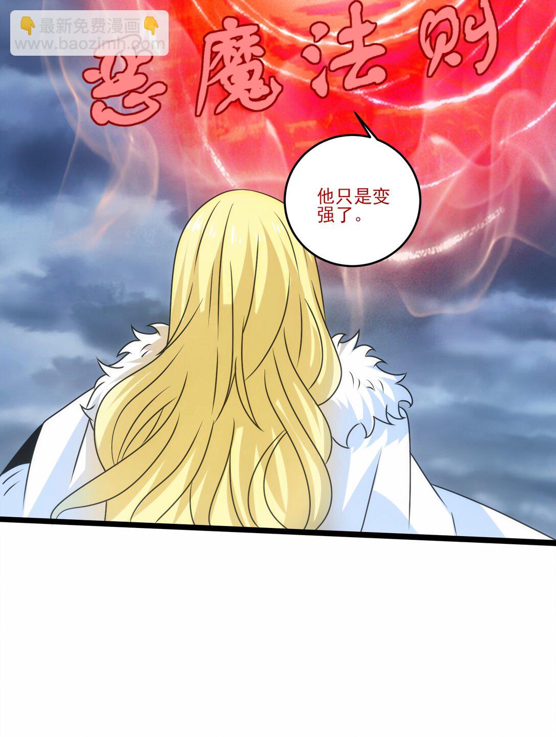 魔獸劍聖異界縱橫 - 504 鏖戰 - 5